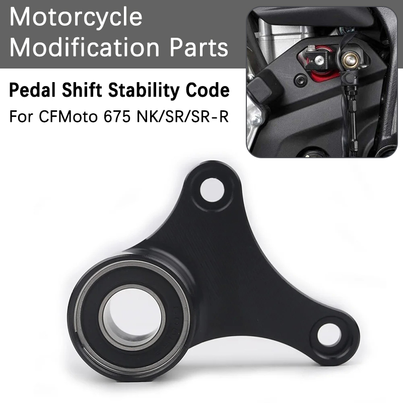 Motorcycle Gear Exchange - For CFMOTO 675NK 675SR 675SR-R Motorcycle