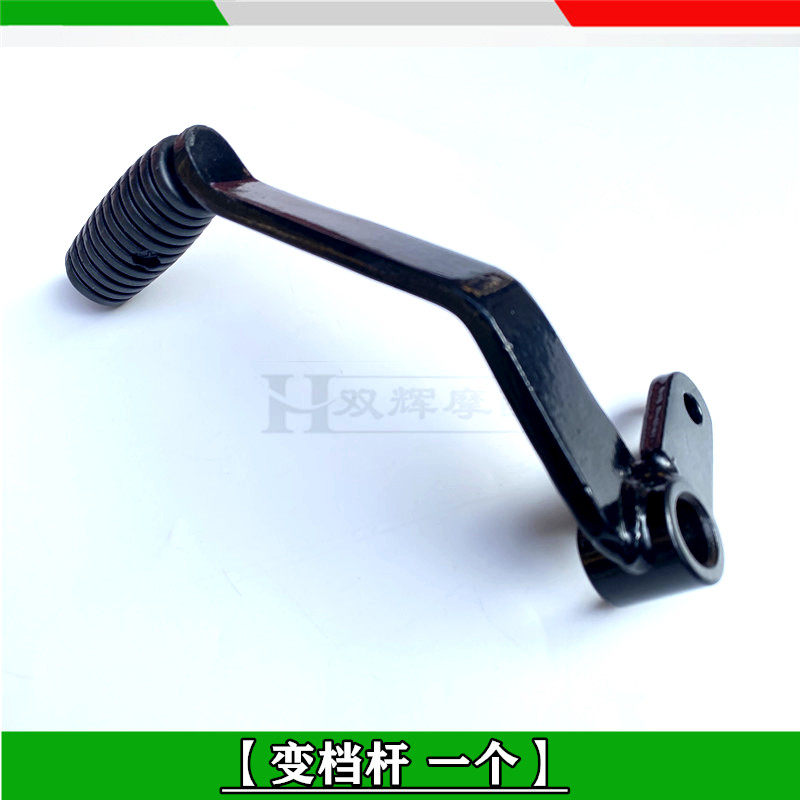 Motorcycle Gear Shift Lever Ch - Motorcycle Gear Exchange recension och pris