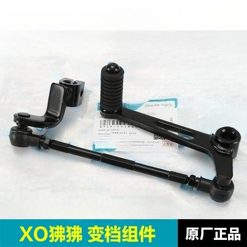 For CFMOTO XO Papio CF125-8 Ra - Motorcycle Gear Shift Pattern recension och pris